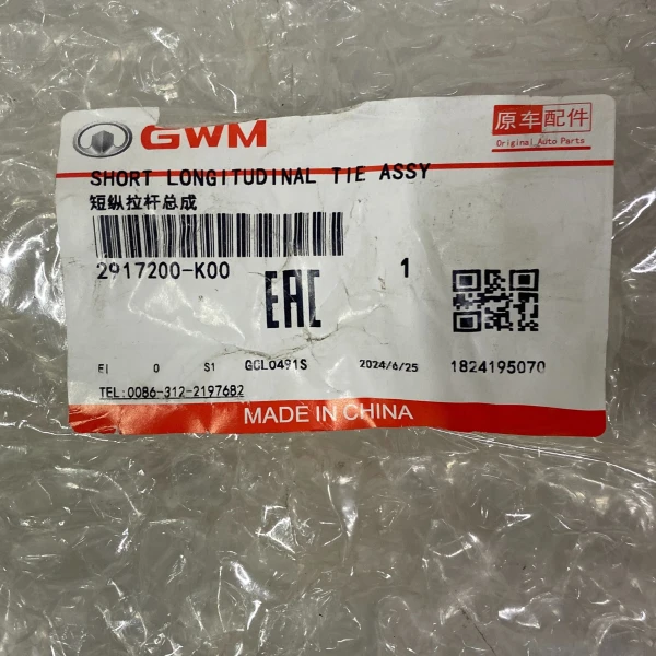 Barra tensora para great wall hover original - Barras Tensoras | ClickRepuestos